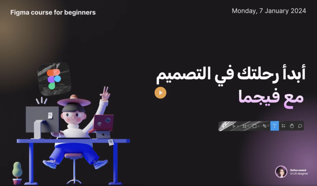 أساسيات فيجما